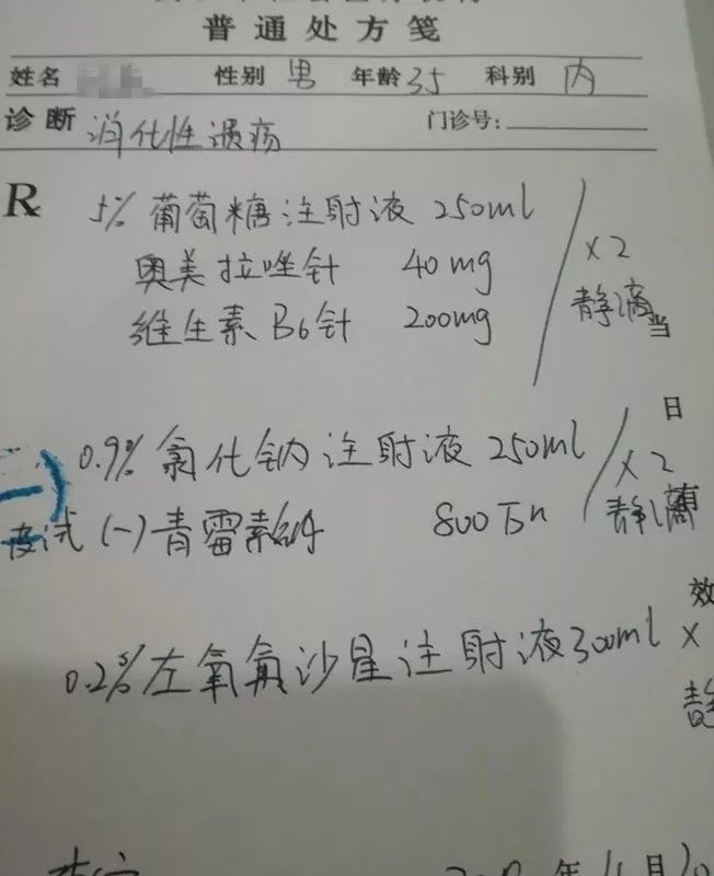 处方分析:找出这张处方的不合理之处(七十九)