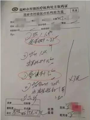 村医处方里出现这些药,是要被罚的!