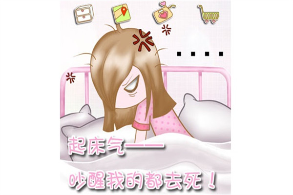 起床气是什么意思起床气的表现图片1