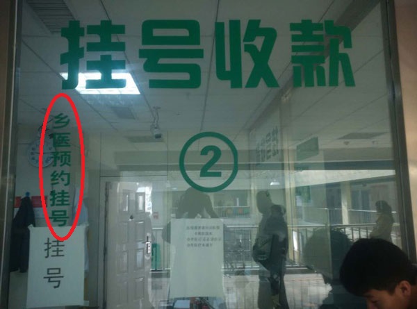 从基层转诊到新民市人民医院的患者,不仅可享受 挂号免费,还可 优先