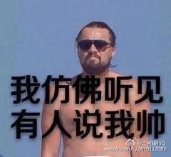 燃了| 小李子微博评论区海量表情包任你挑 附赠医生专用表情包