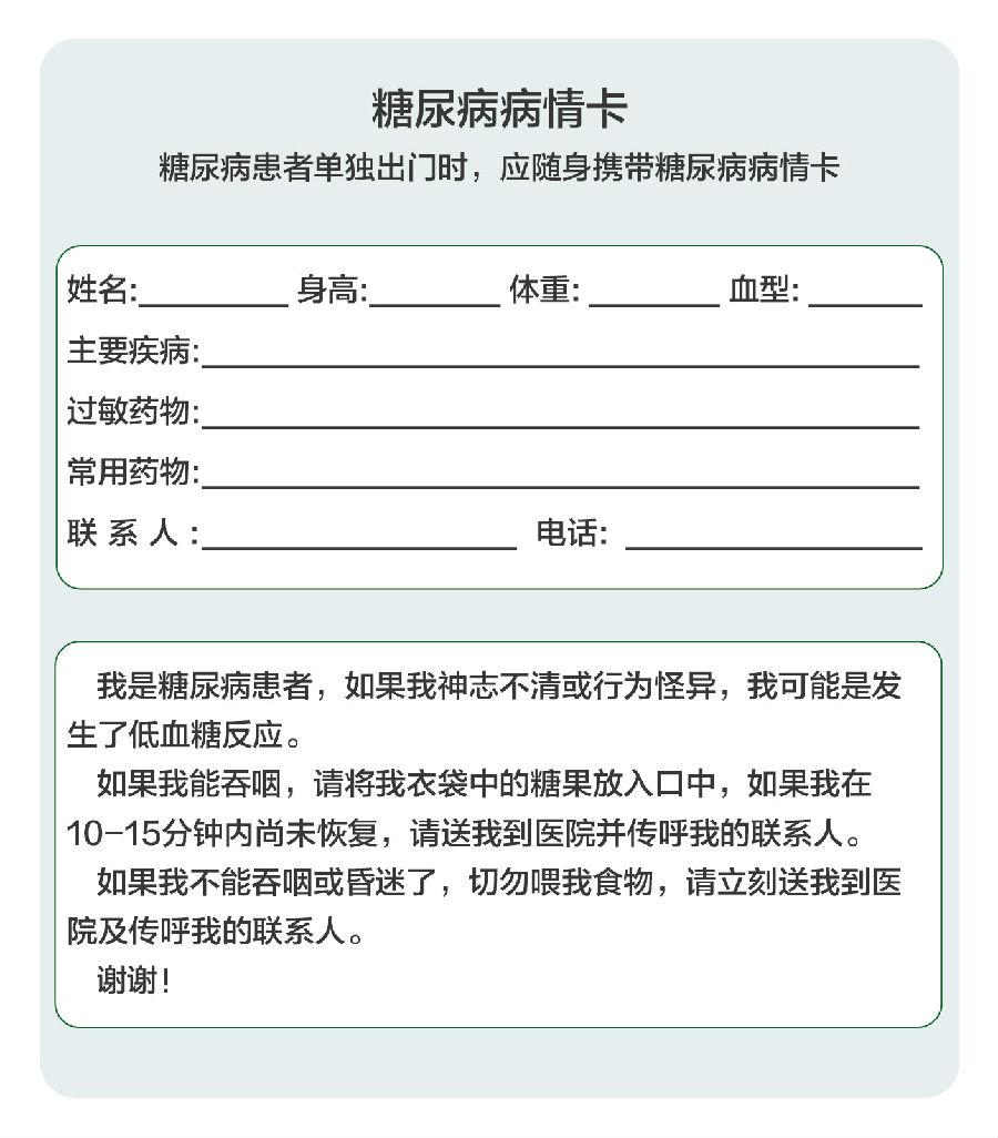 假期乘飞机的糖尿病患者要注意哪些事项?