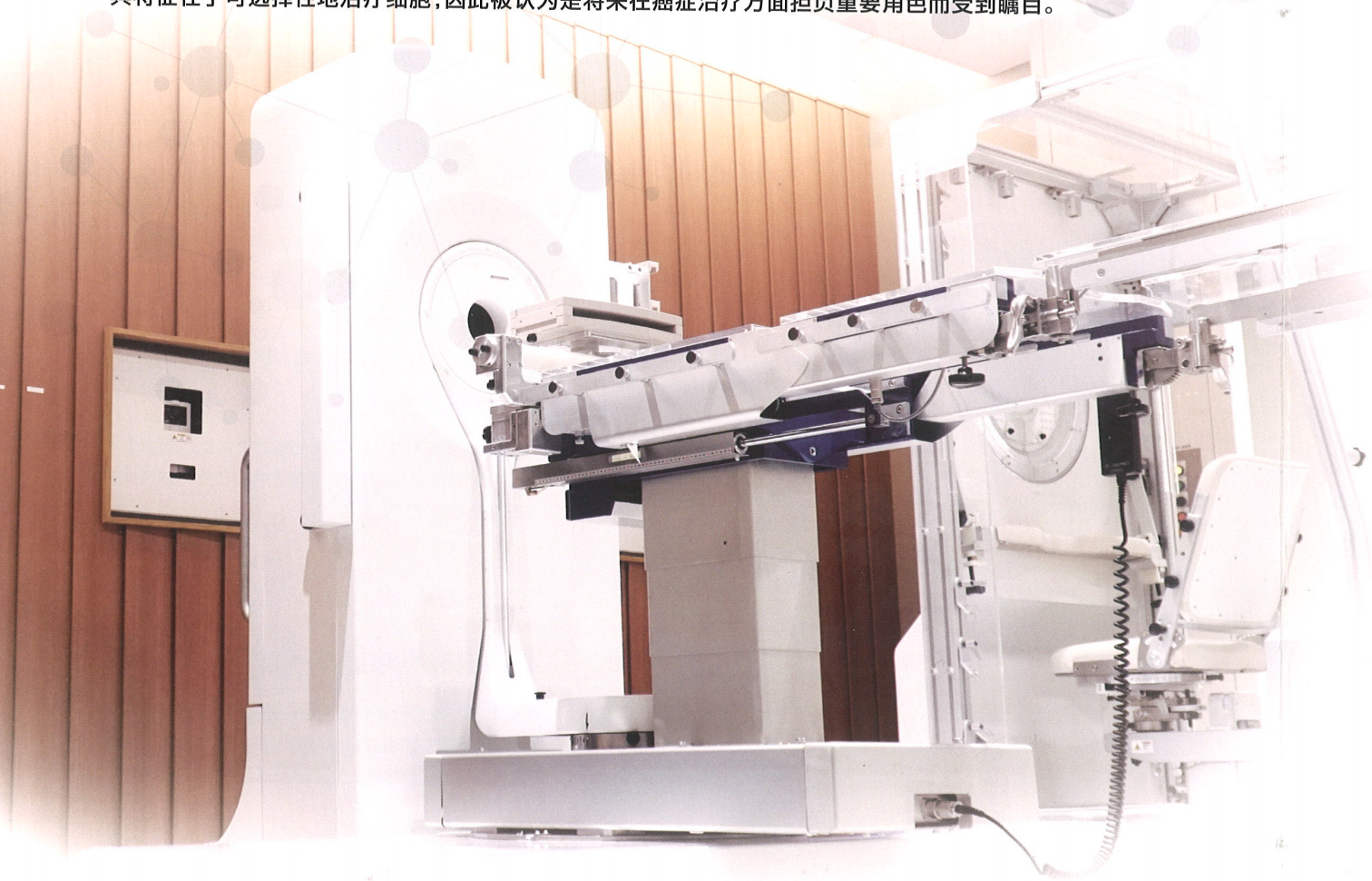 BNCT Center  - Panboron BNCT Department