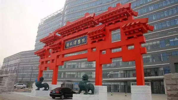 關(guān)于積水潭醫(yī)院陪診就醫(yī)黃牛掛號(hào)名醫(yī)黃牛掛號(hào)的信息