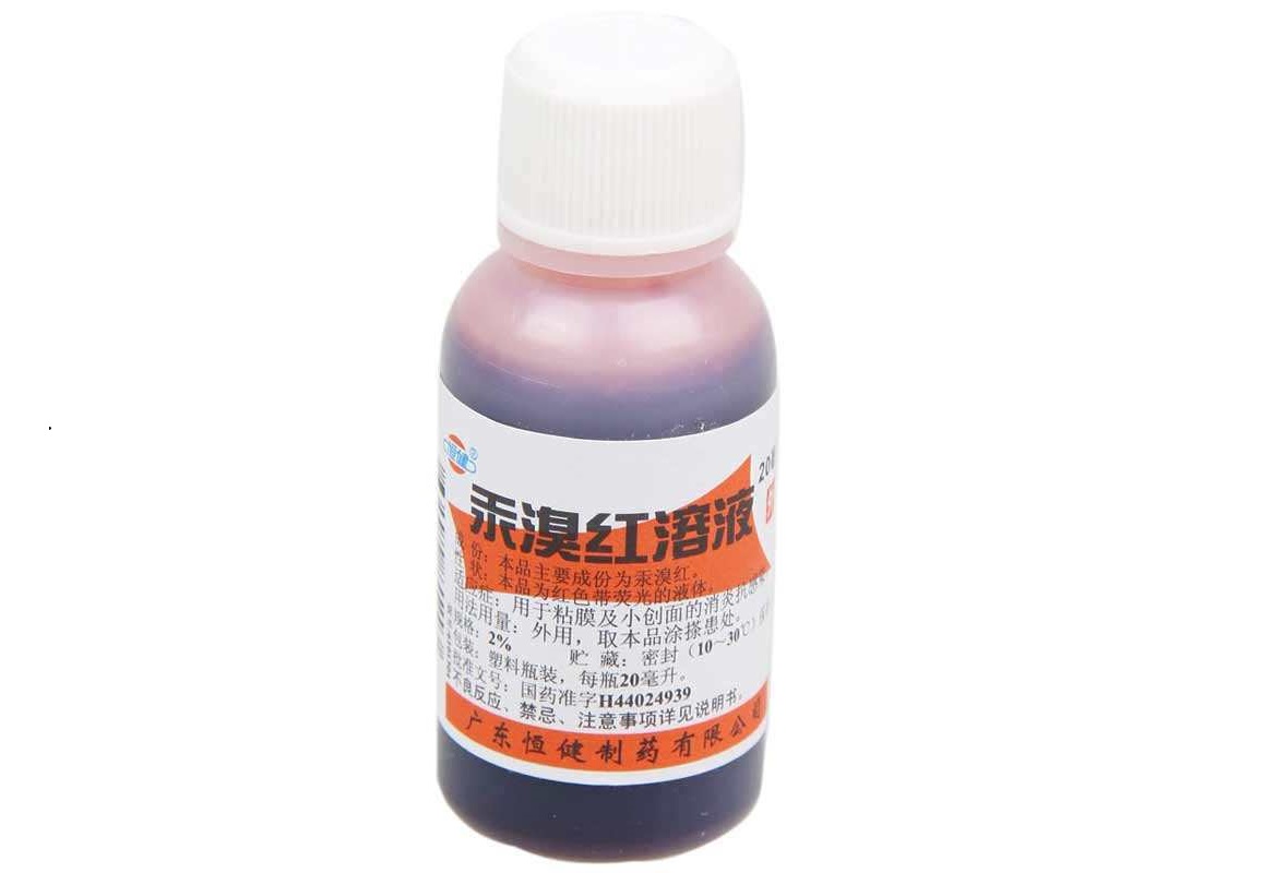 注意:不能用于大面积伤口消毒,避免汞中毒;汞过敏者禁用;禁止与紫药水