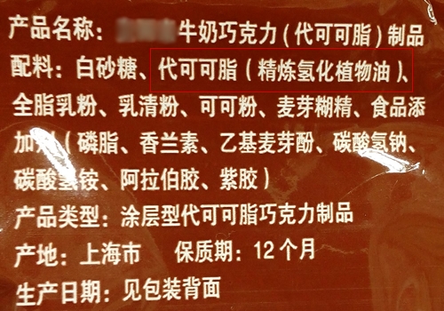 渔歌资讯 正文 关于代可可脂 有的巧克力产品配料表里会有代可可脂的